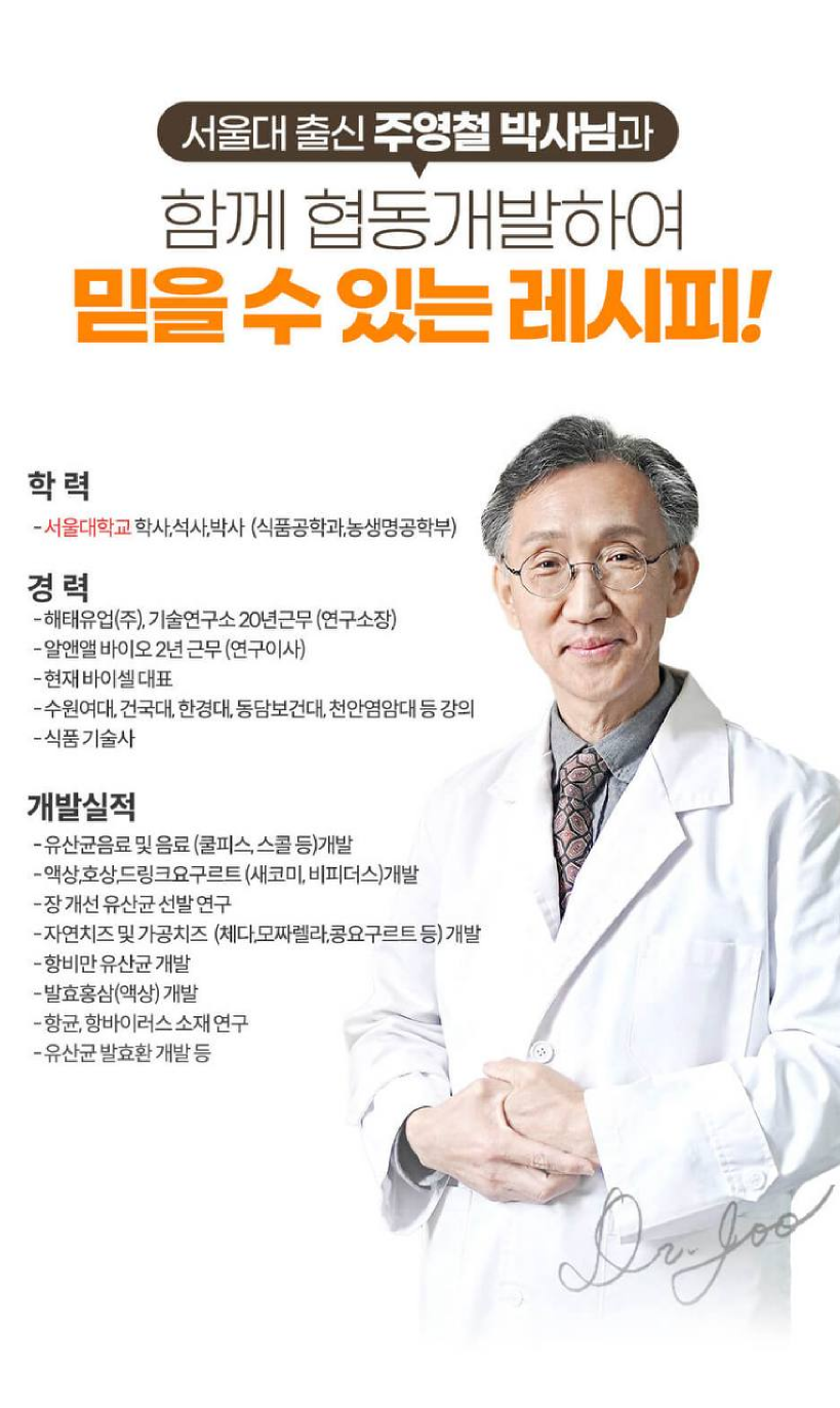 서울대 출신 주영철 박사님과 함께 협동개발